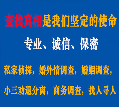 关于泰顺慧探调查事务所